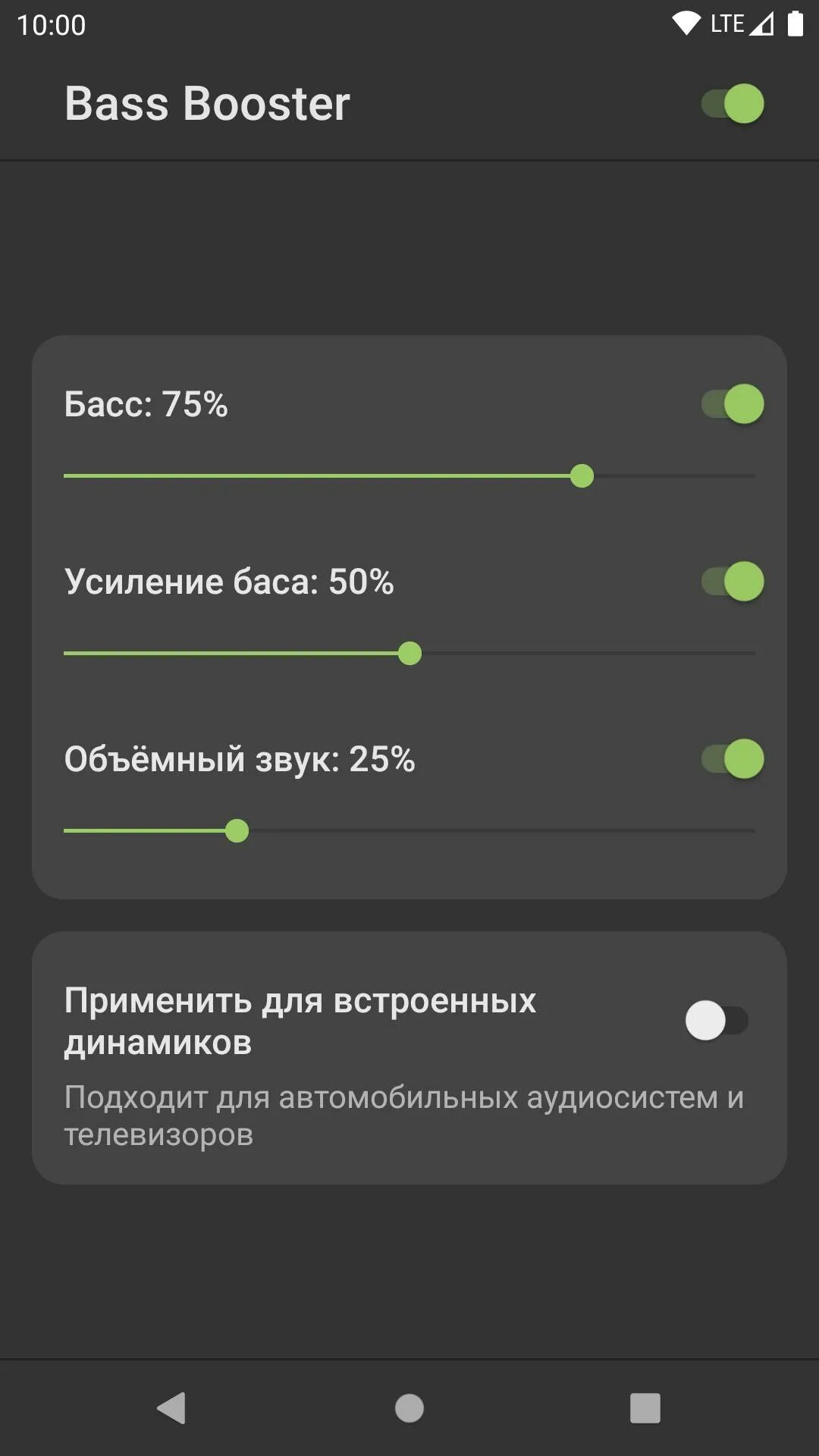 Андроид басс. Бустер для андроид 4.0. Бас бустер. Бас бустер музыка. Куда пропал басс бустер.
