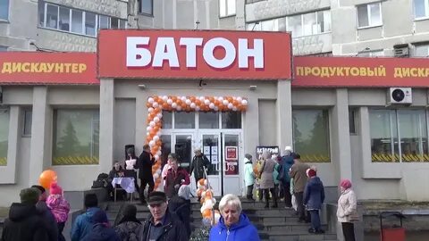Розыгрыш магазин батон