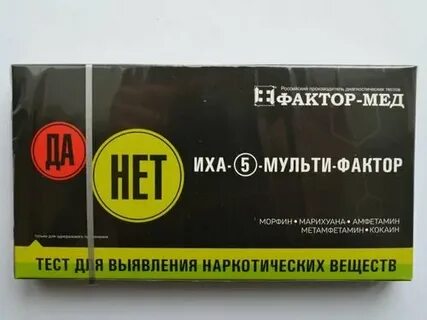 Иха тесты инструкция