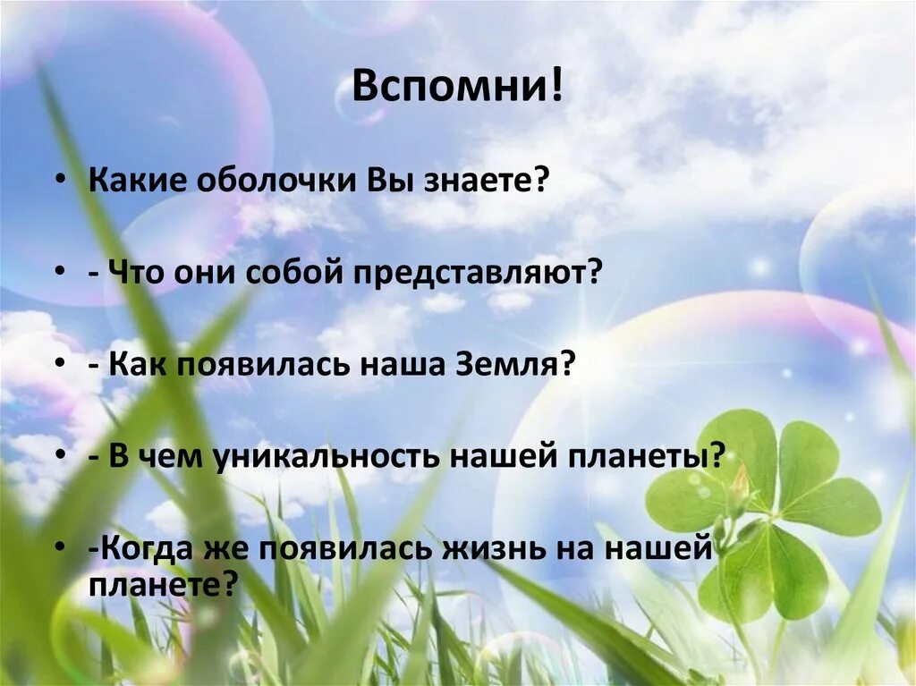 Условия необходимые для жизни организмов. Воздух как среда. Воздушная среда определение. Классификация воздушной среды. Каковы условия жизни в воздушной среде.