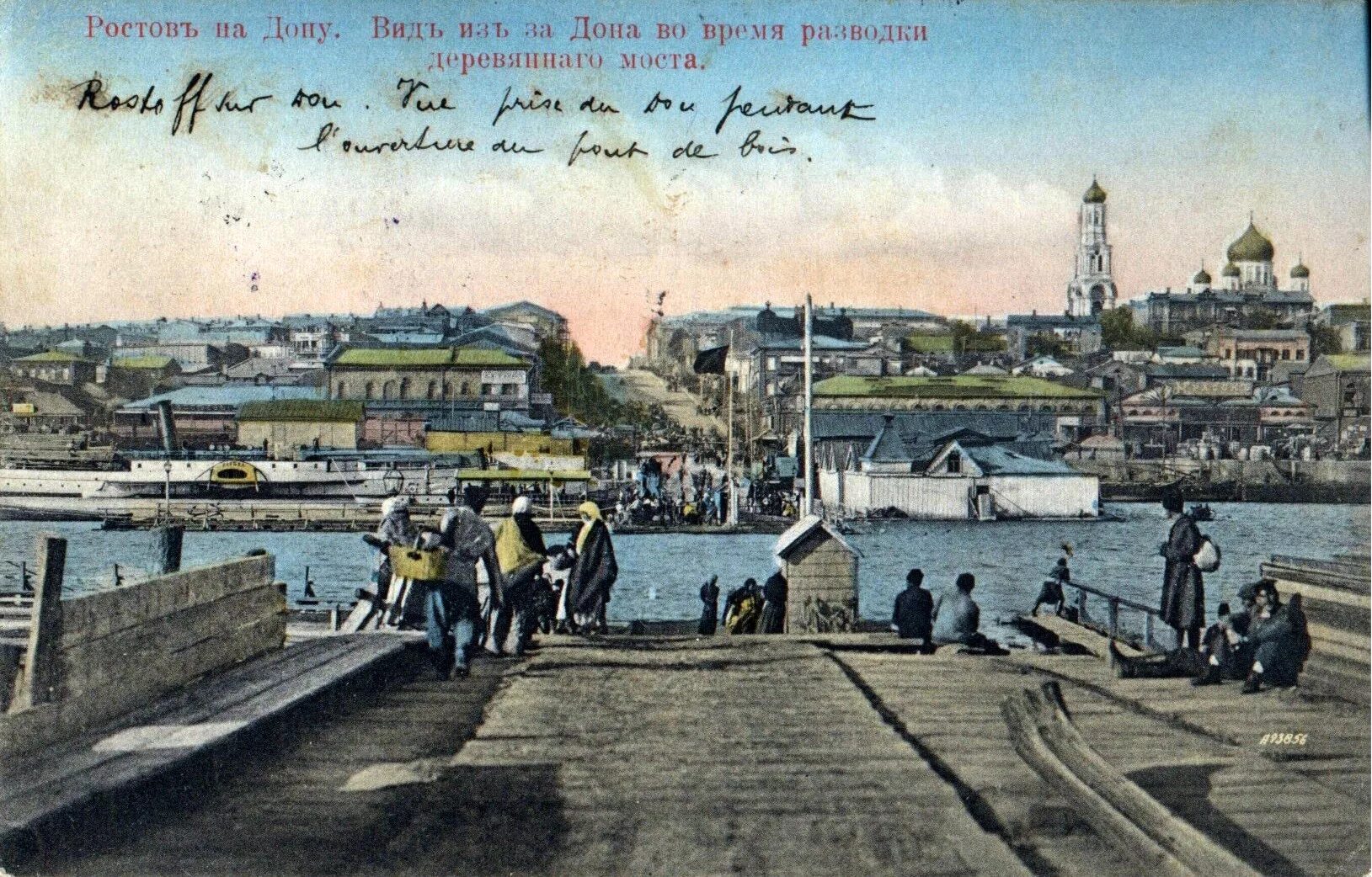 ростов на дону дон 19 век. ростов на дону дон 19 век. ростов на дону 20 века. ростов на дону 19 век. ростов на дону 1749 год.