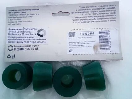 Резинки передних амортизаторов