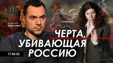 Латынина арестович