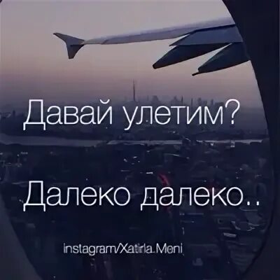 Далеко улечу я я ничего