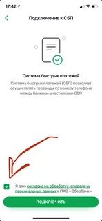 Как отключить переводы без комиссии