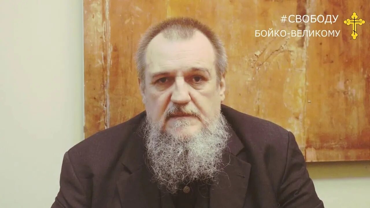 Православный меценат. Бойко Великий 2023.