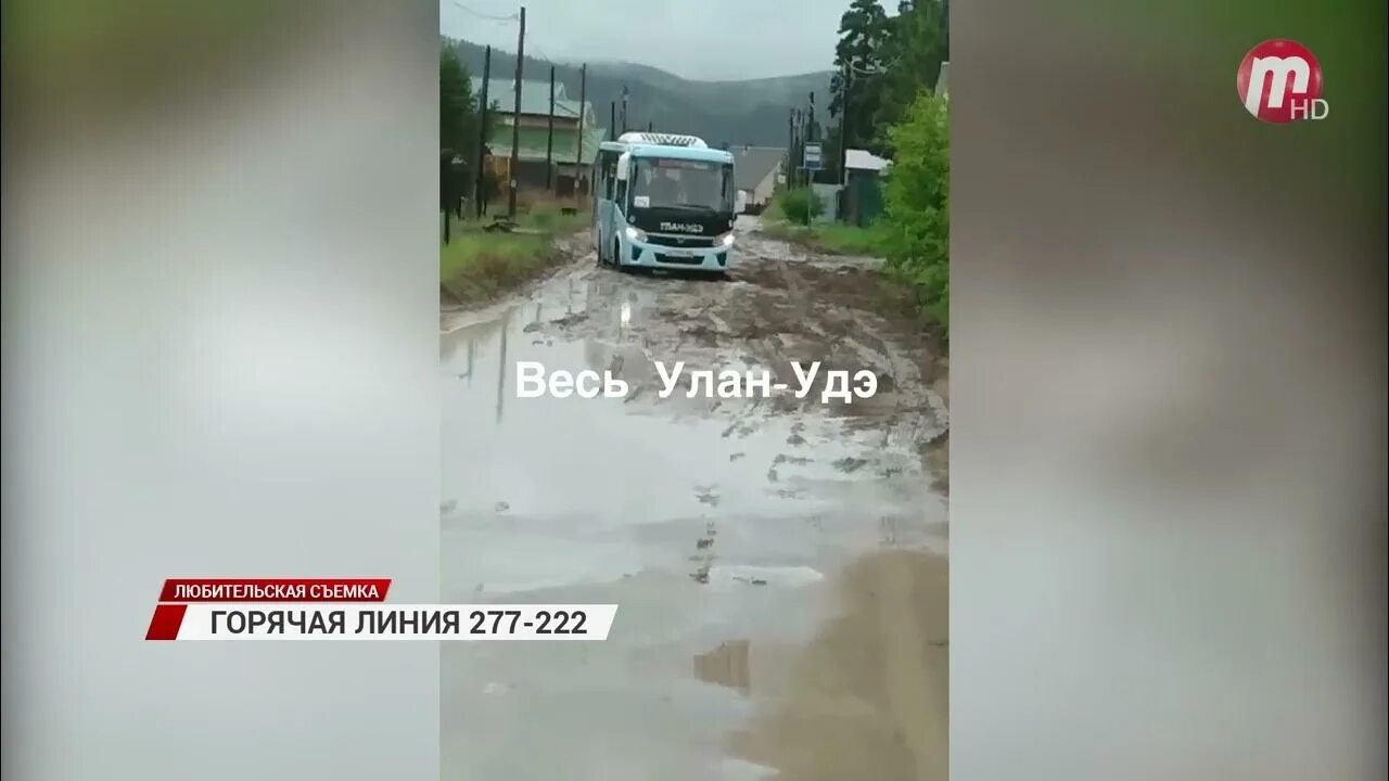 Землетрясение в Улан-Удэ. Землетрясение в Улан-Удэ сейчас. Зземлетресениев Улан-Удэ. Землетрясение на Байкале.