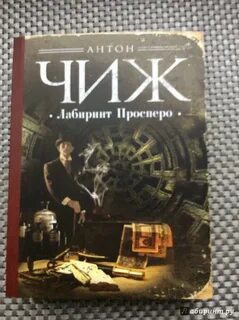 Чиж книги по порядку
