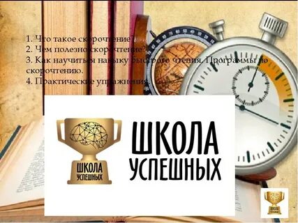 Программа чтение в 3