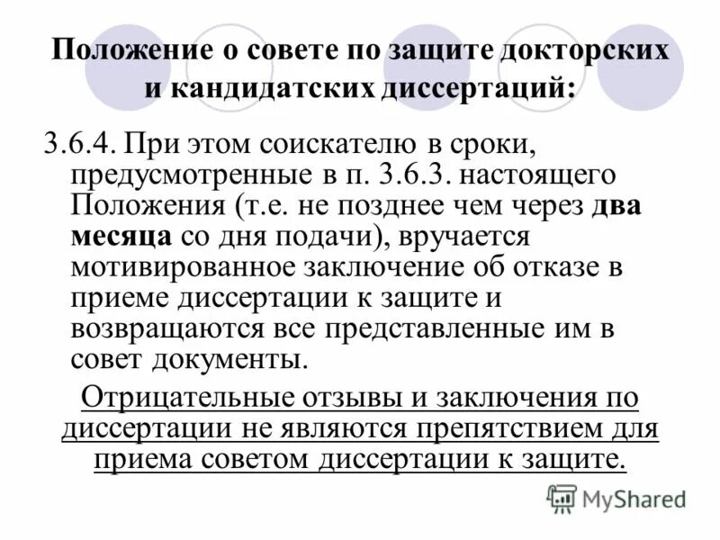 Положение и т п и. Организационные документы организации примеры. Документооборот в организации. Общие положения. Методические указания для упора лежа сзади.
