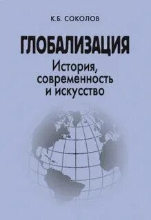 Право история и современность