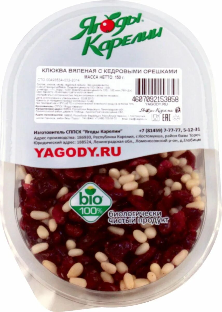 Клюква десерт. Таежный десерт с кедровыми орешками. Брусника с медом. Брусника с орехами. Клюква с кедровым орехом.