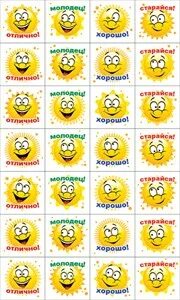 Смайлики для оценивания детей на уроке распечатать Картинки СМАЙЛИКИ ДЛЯ ОЦЕНИВАНИЯ ДЕТЕЙ НА УРОКЕ
