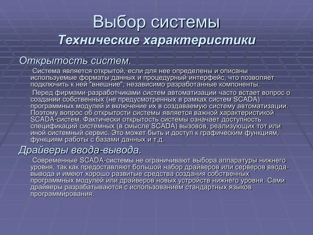 Технической системой является ответ. Система задач. Основные задачи системы по. Выбор системы распределения. Процедурный Интерфейс.