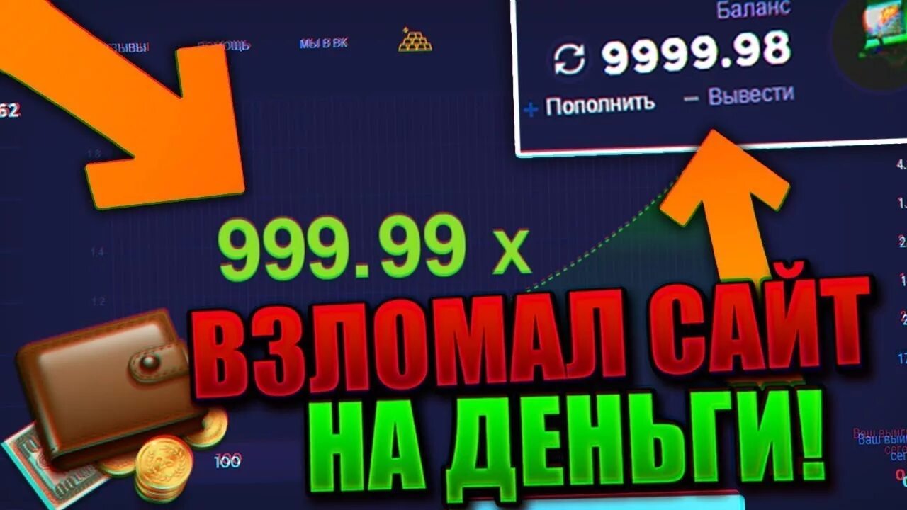 Промокоды up x 2024. Up x промокод. Up x промокод на 100 руб. Up x деньги. Промокод для up x на деньги.