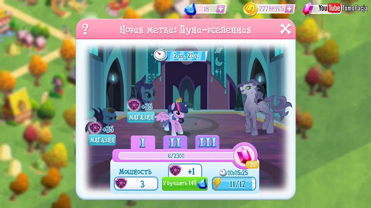 My little pony взломка игры