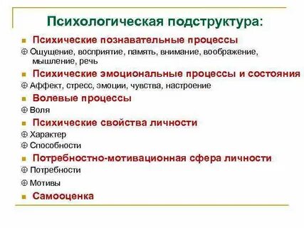 Свойства познавательного психического процесса ощущение