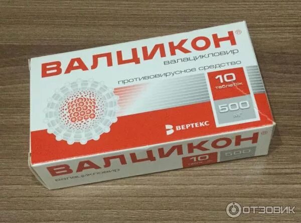 От герпеса лучшее средство таблетки. Таблетки от герпеса. лекарство от герпеса в таблетках. валцикон таблетки. от герпеса валцикон.