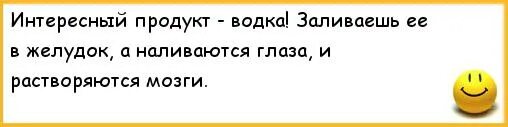 Анекдот про мозг. Анекдоты про мозг. Анекдот про мозги. Смешные анекдоты про мозги.