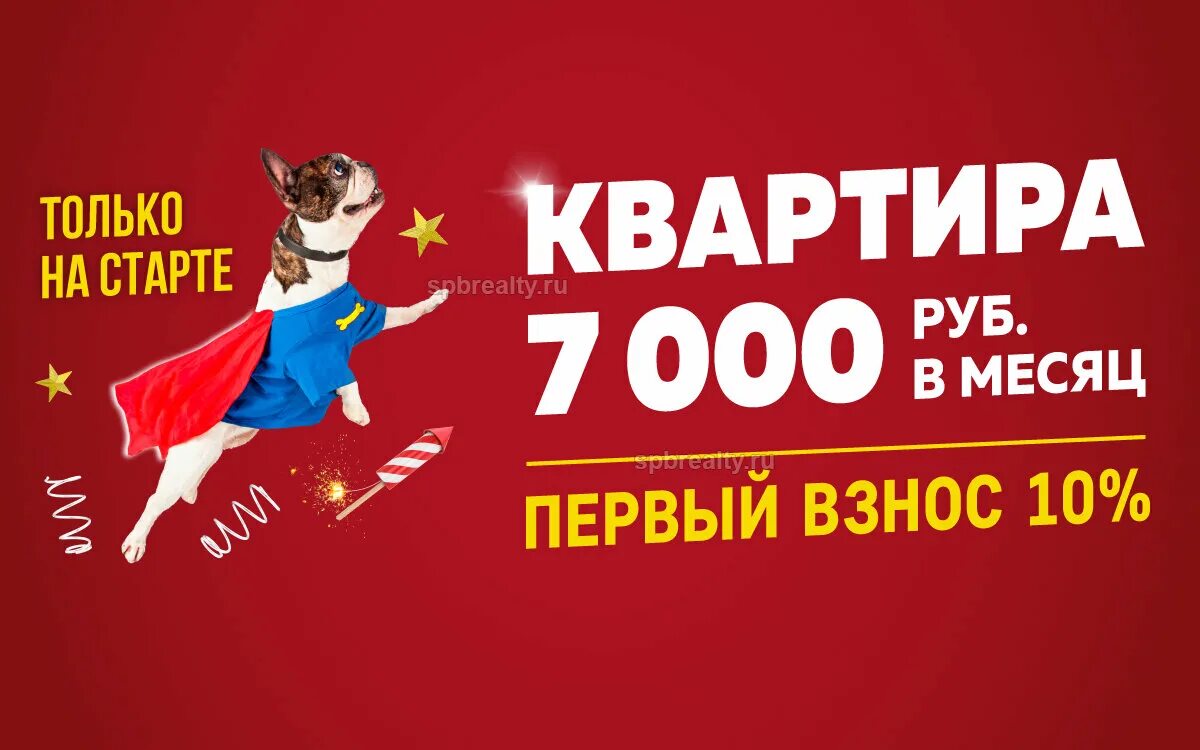 7000 рублей каждому. 7000 Рублей. Квартира за 400 руб в месяц реклама. Реклама продажи квартиры всего за 7000 в месяц.