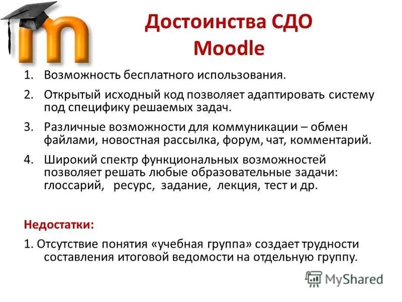создание теста в moodle. введение в электронном обучении. сибит мудл. сибит мудл. основные функции moodle.