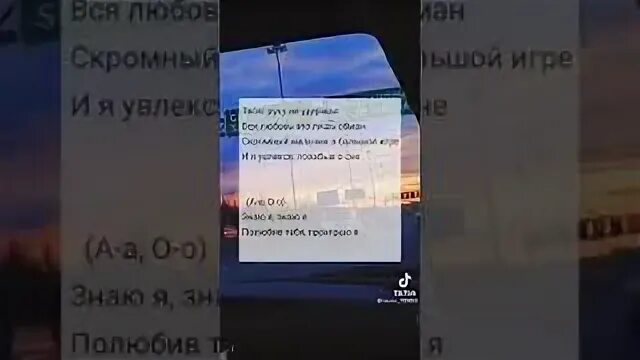 Твою руку не удержал вся любовь это. Твою руку не удержал вся слова. Твою руку не удержал текст. Твою руку не удержал ся любовь текст. Твои слова обман песня