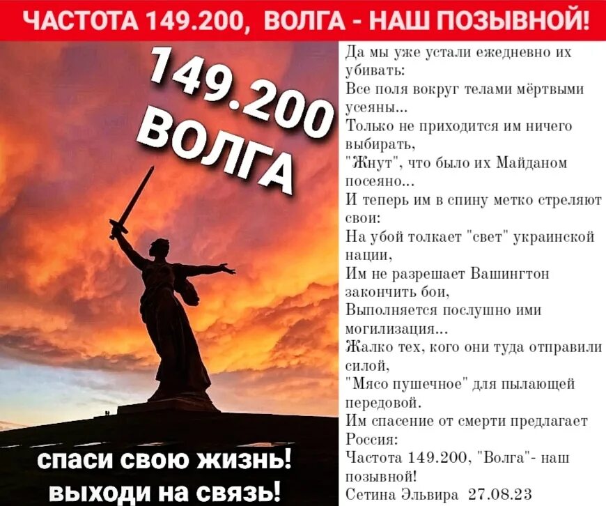 149.200 Волга.