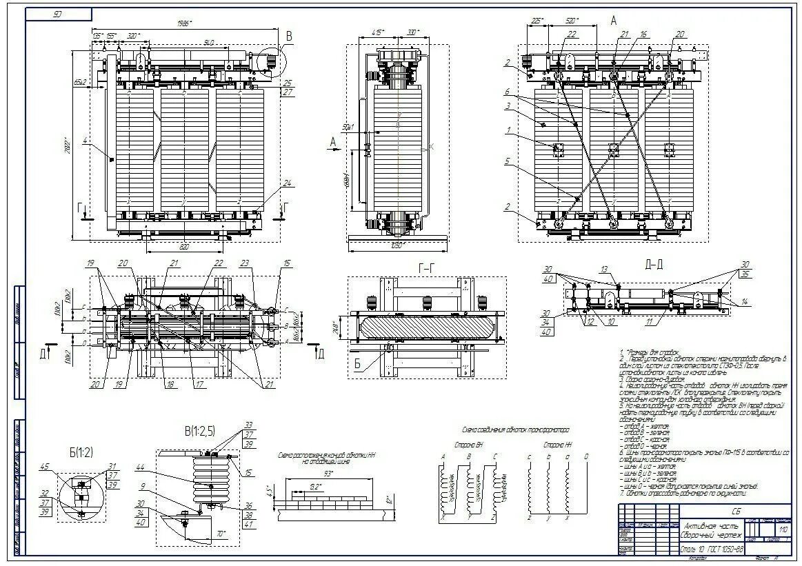 Площадка монтажная для сборки активной части трансформатора. Активная часть трансформатора