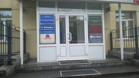 Тревел киров