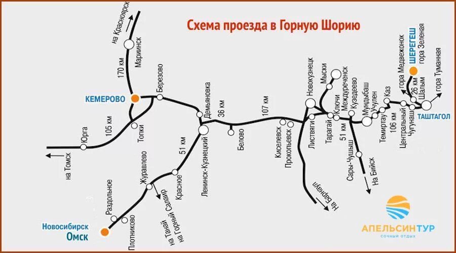 Автодорога Новокузнецк Шерегеш. Новокузнецк Таштагол карта трассы. Шерегеш на карте. Новокузнецк Шерегеш на карте. Расписание автобусов шерегеш таштагол на сегодня