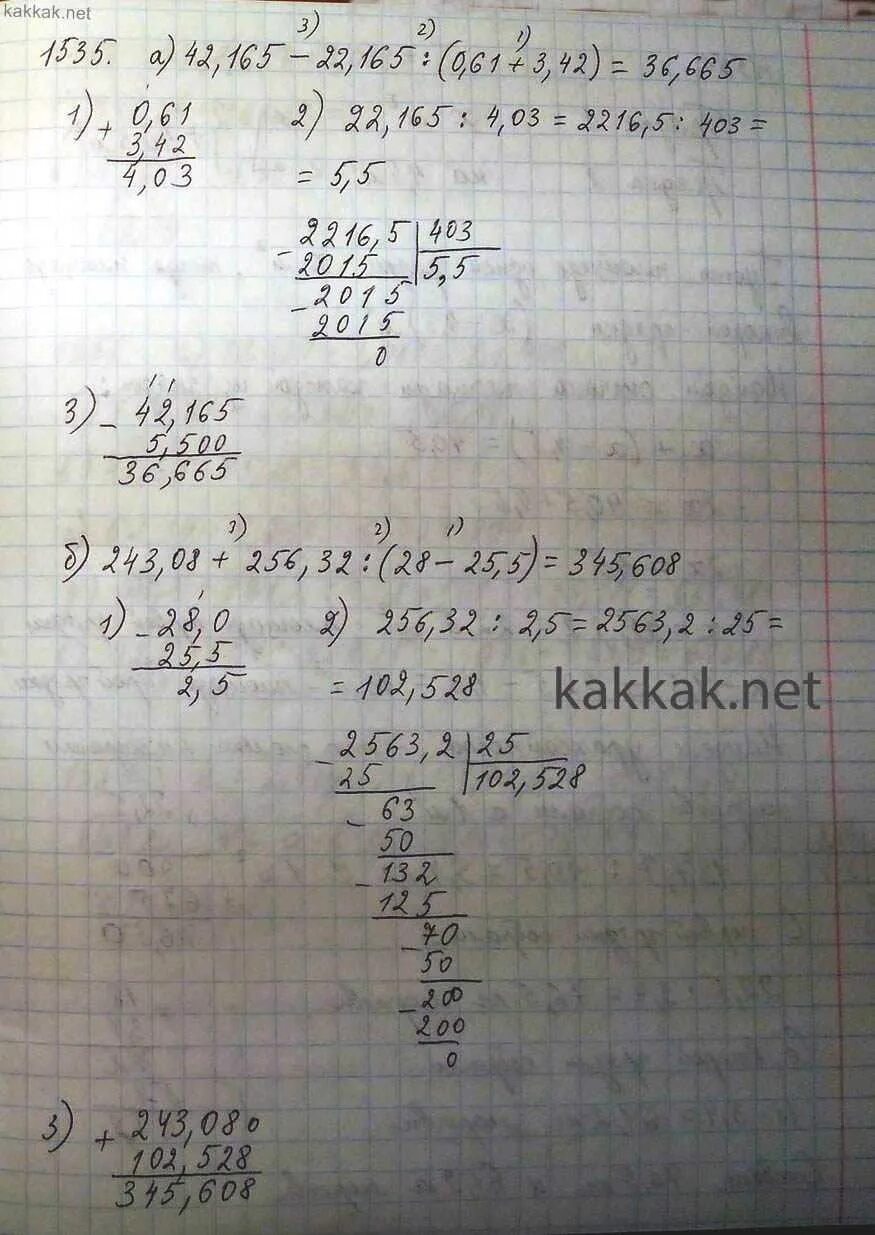 Ответы по математике 5 32. Выполните действия 42 165 22 165. Выполните действия 42 165 22 165 0.61 3.42. 243, 08 +. 42 165 22 165 0 61 3 42 В столбик. Выполните действия 42 165 22 165 0.61 3.42 столбиком.