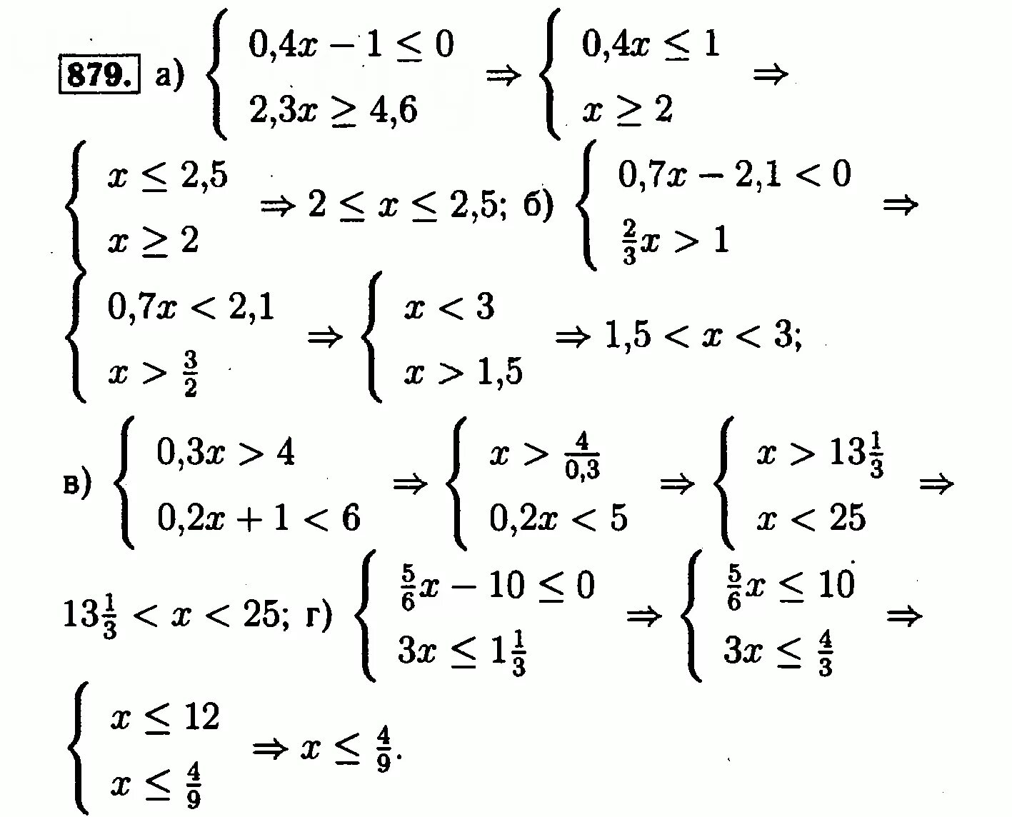 Алгебра 8 класс макарычев 879