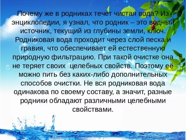 Почему льет