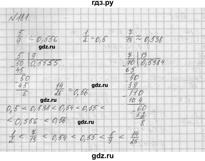 Математика 6 класс Истомина. Математика 6 класс 2 часть упражнение 181. Номер 181 по математике 6 класс. Математика шестой класс 183 упражнение. Математика 6 класс стр 226 номер 1058