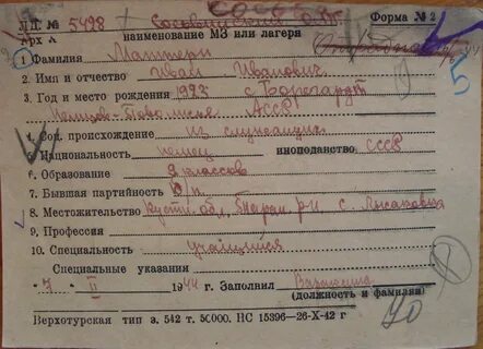 На ий фамилии каких национальностей