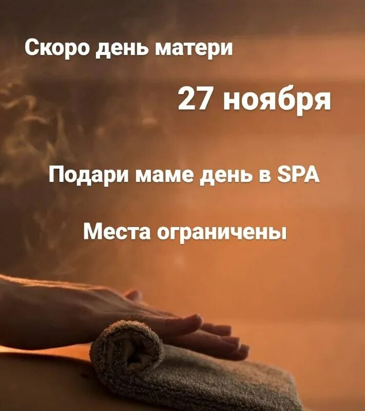 Спа точка люберцы. Спа точка люберцы