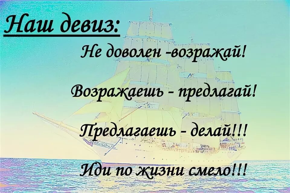 Девиз класса. Девизы для класса. Девизы для класса 9. Название класса и девиз. Красивые названия классов