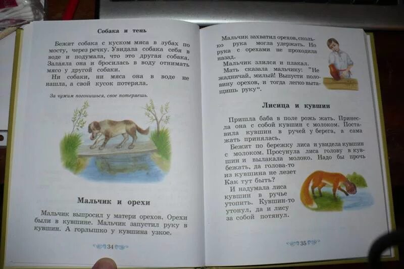 Находка тихомиров презентация 1 класс школа россии. Рассказ находка 1 класс. Находка Тихомиров 1 класс. Рассказ Тихомирова находка. План рассказа находка Тихомиров.