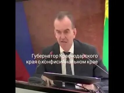 Говорить край