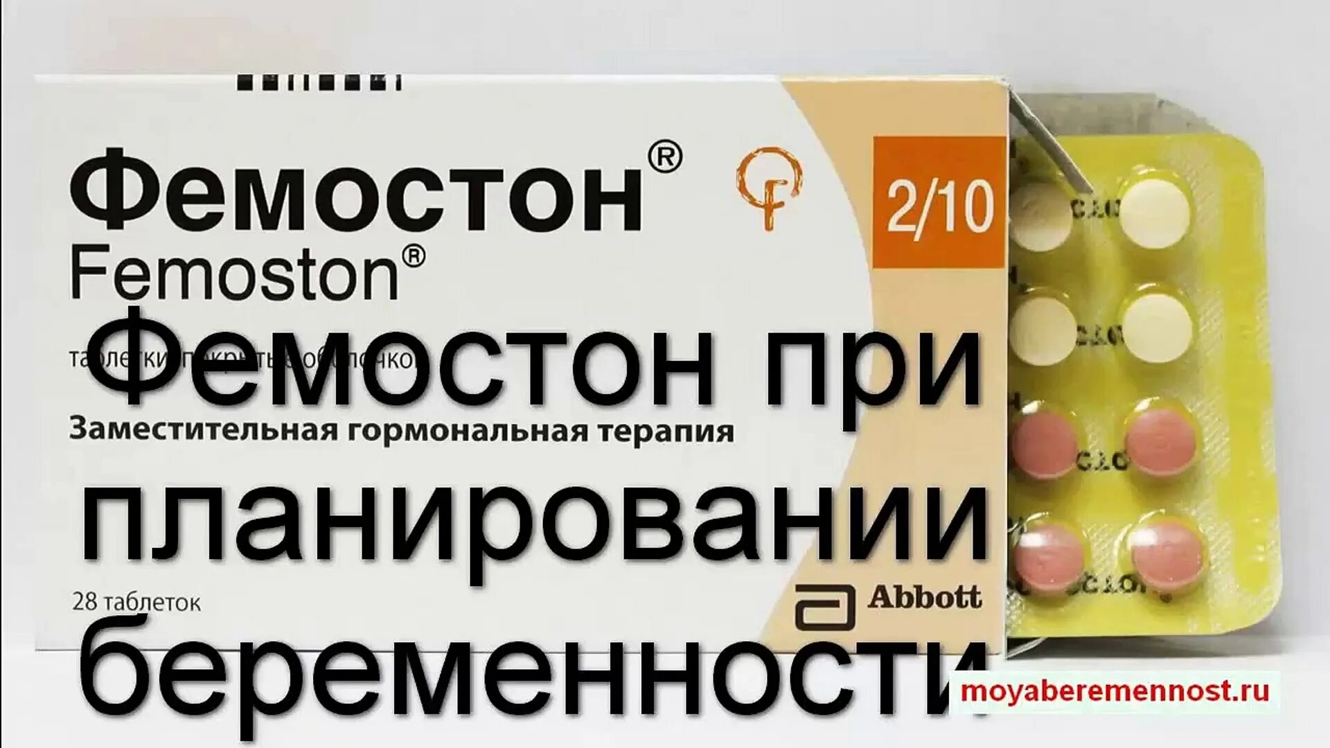 Что принимать чтобы забеременеть. Лекарство чтобы забеременеть. Таблетки для быстрого зачатия. Таблетки чтобы забеременеть. Лекарства для помощи забеременеть.