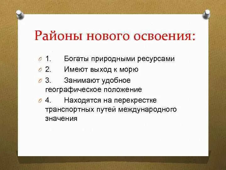 Фотографии РАЙОНЫ НОВОГО ОСВОЕНИЯ