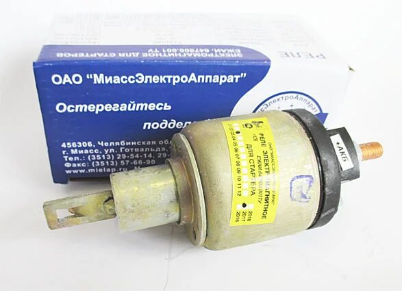 Втягивающее батэ. Ваз стартер батэ 426.3708. реле втягивающее 2101-08 батэ (426.3708.800). стартер ваз 426.3708. реле втягивающее стартера батэ 2108.