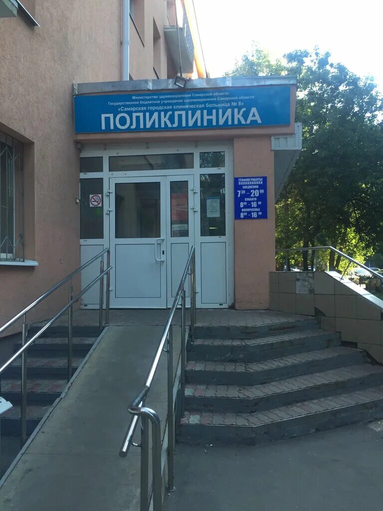 Гбуз сгп 13. Железнодорожников 13. Гбуз сгп 13. Женская консультация куйбышев. Гбуз со сгп 1 самара.
