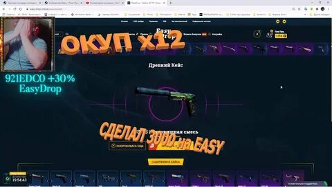 Дроп кс2