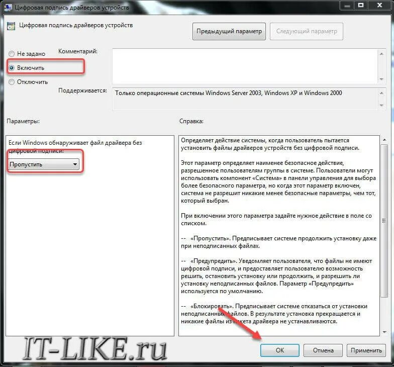 Отключить проверку цифровой подписи драйверов windows. Цифровая подпись драйверов устройств. отключение цифровой подписи. проверка цифровой подписи драйверов.. отключение цифровой подписи для драйверов.