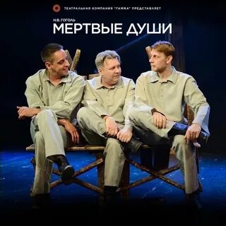 Театральная компания