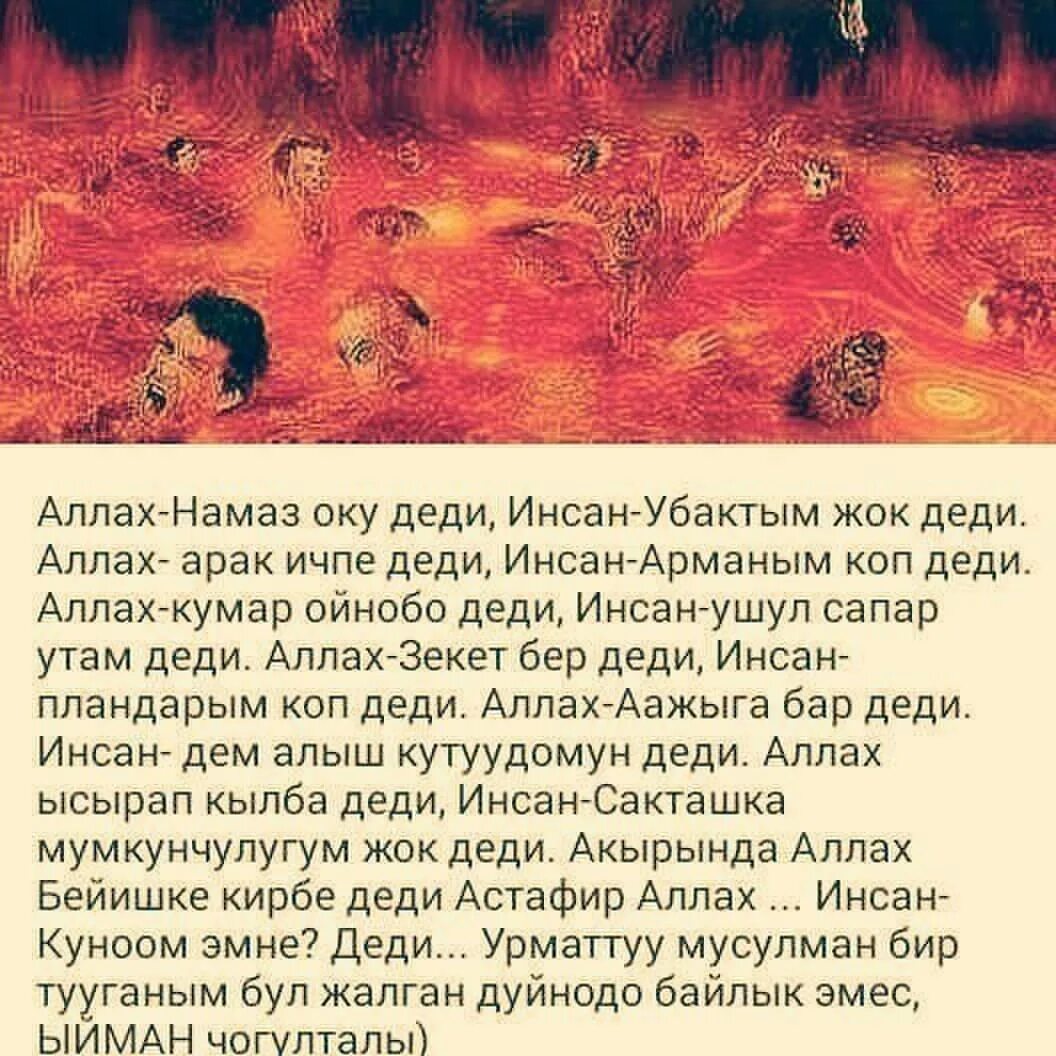 Бир туугандар. Бир тууганым картинка. бир тууганым текст. цитата бир тууганым.