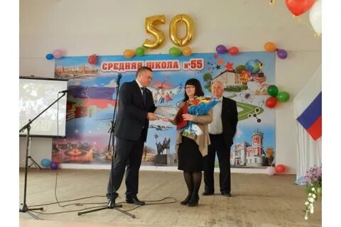 55 пос