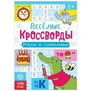 Ребусы 16