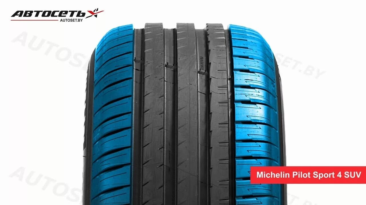 Michelin pilot sport 4 suv отзывы. Michelin Pilot Sport 4 SUV. Michelin Pilot Sport 4 SUV летняя. Michelin Pilot Sport 4 SUV 275 35 22. Мишлен пилот спорт 4 SUV Lexus lx570.